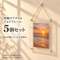 アクリルフォトスタンドＡ６ ５個セット