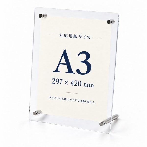 画像2: アクリルフォトスタンド A3 10個セット｜大型POP・ポスター・作品展示 (2)