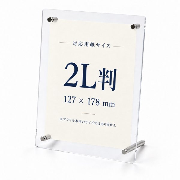 画像2: アクリルフォトスタンド 2L判 5個セット｜卓上写真立て・まとめ買い (2)