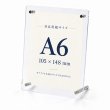 画像2: アクリルフォトスタンド A6 5個セット｜はがき・ポストカード・卓上表示 (2)