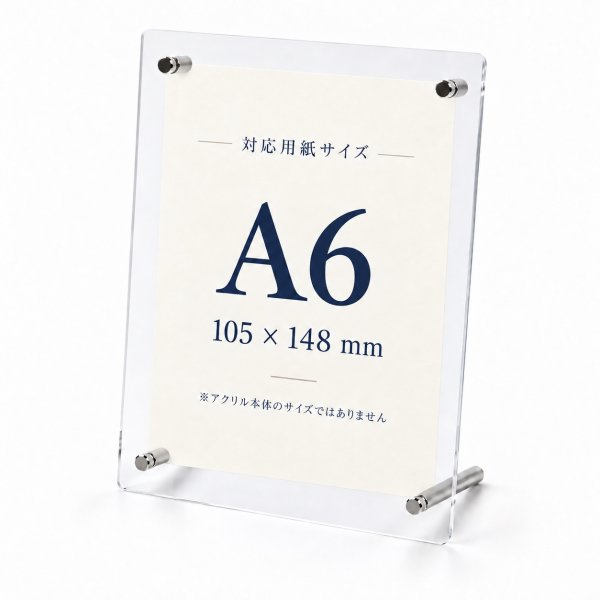 画像2: アクリルフォトスタンド A6 5個セット｜はがき・ポストカード・卓上表示 (2)