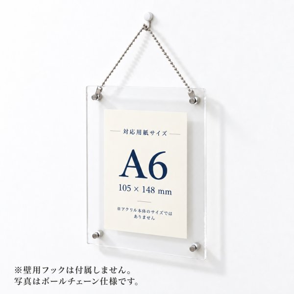 画像2: アクリルフォトフレーム A6・はがきサイズ 5個セット｜壁掛け透明フレーム (2)