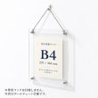 画像1: アクリルフォトフレーム B4 壁掛けタイプ 写真立て (1)