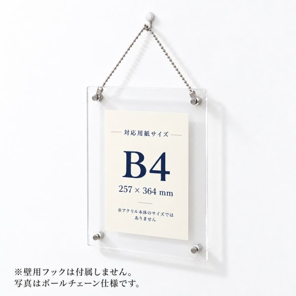 画像1: アクリルフォトフレーム B4 壁掛けタイプ 写真立て (1)