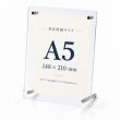 画像2: アクリルフォトスタンド A5 10個セット｜卓上POP・メニュー・案内表示 (2)