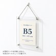 画像1: アクリルフォトフレーム B5 壁掛けタイプ｜作品・POP・案内表示 (1)