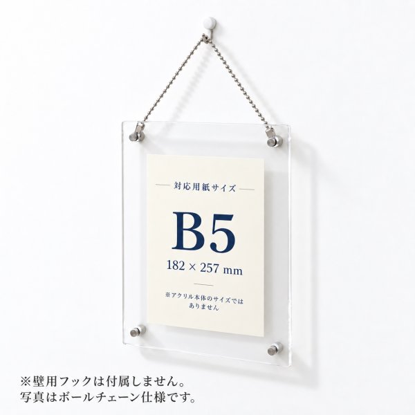 画像1: アクリルフォトフレーム B5 壁掛けタイプ｜作品・POP・案内表示 (1)