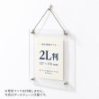 画像2: アクリルフォトフレーム 2L判 5個セット｜壁掛け写真立て・まとめ買い (2)