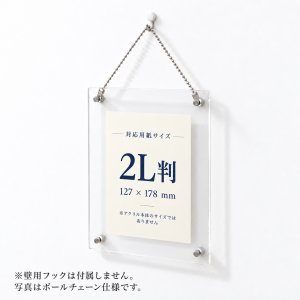 画像1: アクリルフォトフレーム 2L版  壁掛けタイプ 写真立て