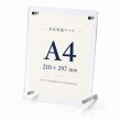 画像2: アクリルフォトスタンド A4 5個セット｜卓上POP・メニュー・案内表示 (2)