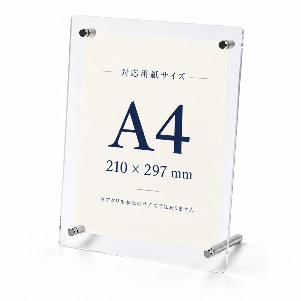 画像2: アクリルフォトスタンド A4 5個セット｜卓上POP・メニュー・案内表示 (2)