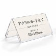 画像1: アクリルカード立て V型 A6半分サイズ横｜アクリルカードスタンド (1)