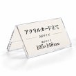 画像1: アクリルカード立て V型 A6サイズ横｜アクリルカードスタンド (1)