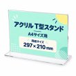 画像1: アクリルカード立て T型 A4サイズ横｜アクリルカードスタンド (1)