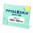 画像1: アクリルカード立て L型 A6サイズ横｜アクリルカードスタンド (1)