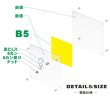 画像7: 壁掛け アクリルフォトフレーム B5サイズ (7)