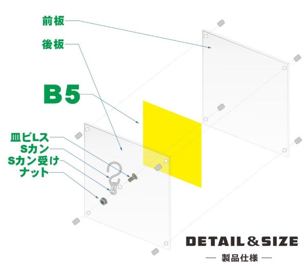 画像7: 壁掛け アクリルフォトフレーム B5サイズ (7)