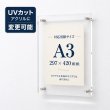 画像1: 壁掛け アクリルフォトフレーム A3サイズ (1)