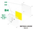 画像7: 壁掛け アクリルフォトフレーム B4サイズ (7)