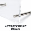 画像6: アクリルフォトスタンド B4 5個セット｜大型POP・作品・案内表示 (6)