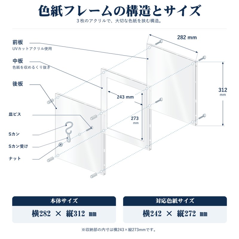 画像1: アクリル色紙フレーム 通常色紙対応 UVカット 壁掛け サイン色紙額縁 国産アクリル