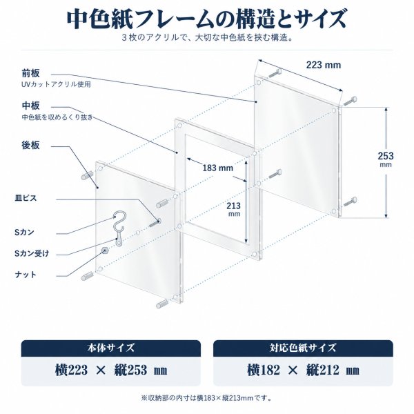 画像10: アクリル色紙フレーム 小色紙・中色紙対応 UVカット 壁掛け 色紙額 サイン色紙額縁 国産アクリル (10)
