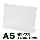 画像: カード立て L型 A5サイズ横 カードスタンド