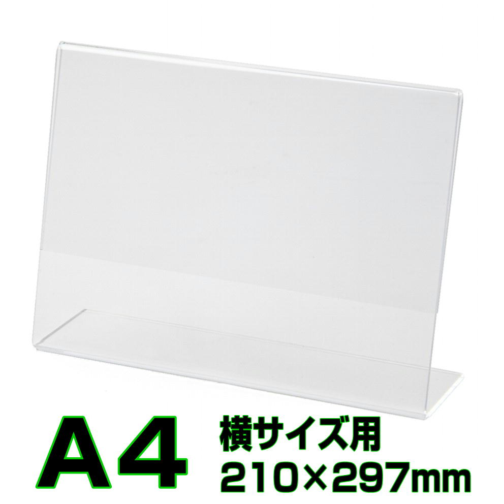 画像1: カード立て L型　A4サイズ横　カードスタンド